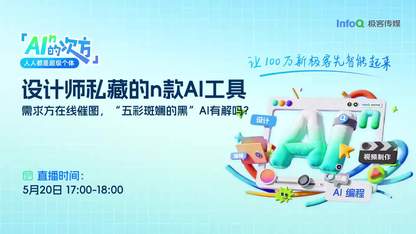 需求方在线催图,“五彩斑斓的黑”AI有解吗?|AI的N次方